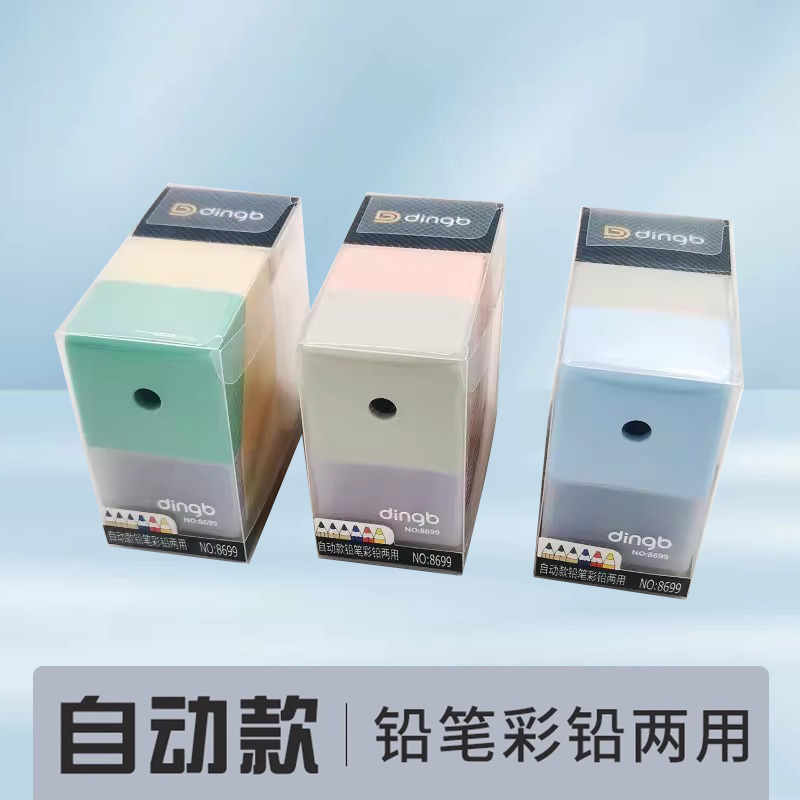 鼎邦手摇削笔机铅笔彩铅两用
