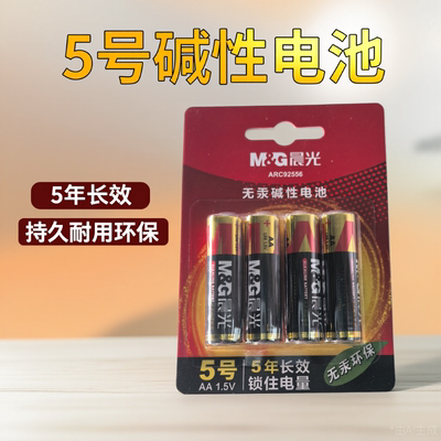 晨光7号碱性电池遥控器玩具