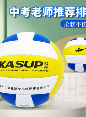 狂神排球5号充气软式硬中考专用儿童学生训练比赛初中生KS0884
