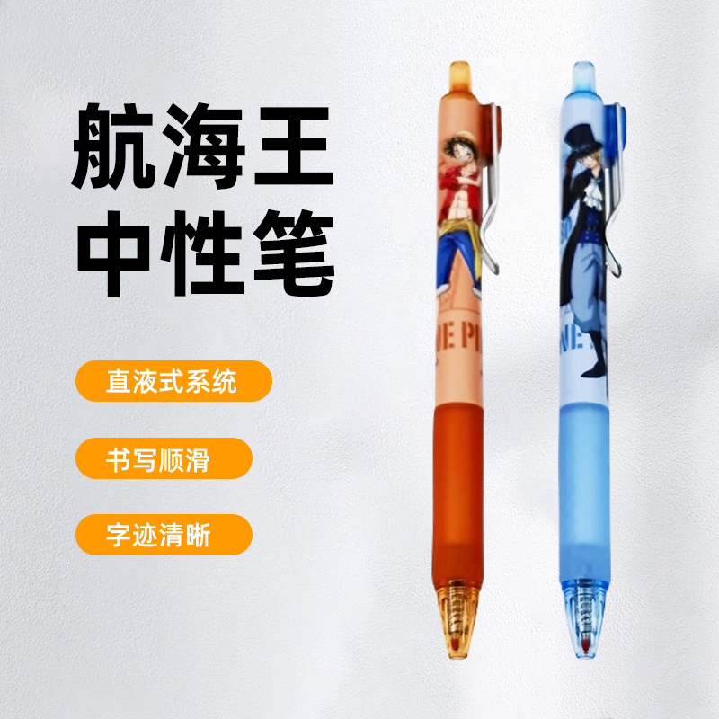 晨光航海王针管速干水笔签字笔