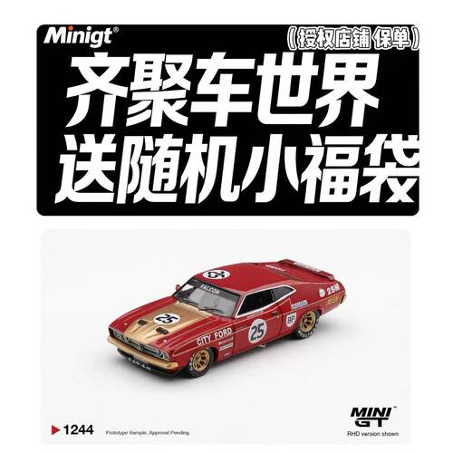 MINI GT 1:64 福特 XB Falcon GT 25号赛车 澳大利亚版 #1244