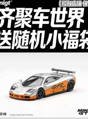 MINIGT 1318 迈凯伦McLaren F1 GTR 1995 Presentation合金车模