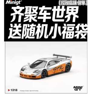 MINIGT 1318 迈凯伦McLaren F1 GTR 1995 Presentation合金车模
