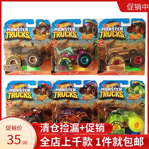大脚车HOTWHEELS/风火轮合金
