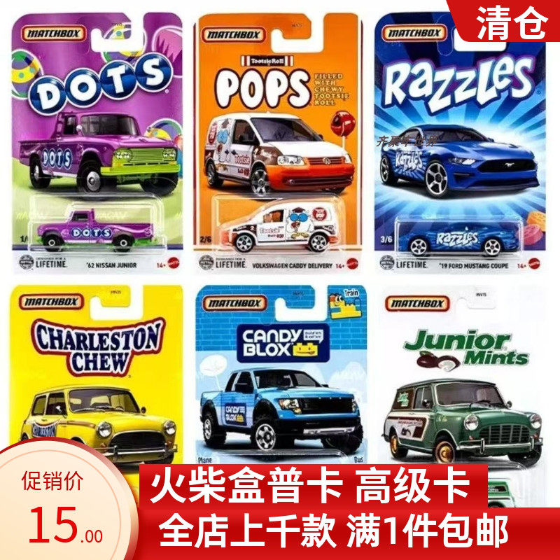 火柴盒matchbox高级卡彩虹救护野马套装德国系列小跑车老爷车,玩具/童车/益智/积木/模型,合金车/玩具仿真车/收藏车模,淘宝优惠券,粉丝福利购,淘宝优惠卷
