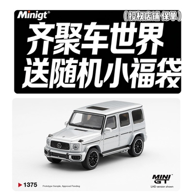 MINIGT #1375 AMG G 63 仿真合金汽车模型摆件