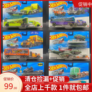 风火轮超级运输系列蝙蝠侠小黄鸭双车大号64比例运输BDW51