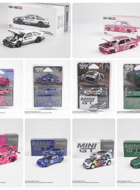 Minigt汽车模型尼桑S15GTR35铁底胶胎汽车文化(收藏链接不断更新)