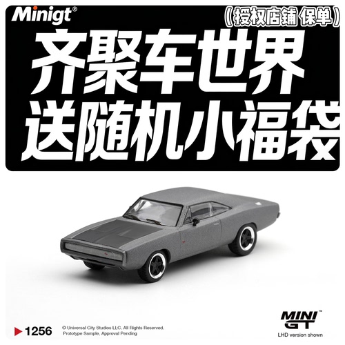 MINIGT 1256# 1:64 道奇战马Dodge Charger多米尼克 合金汽车模型