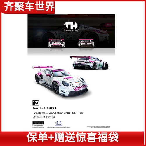 TH 1:64苏州展会首发奥特曼保时捷冠军赛车系列汽车模型123