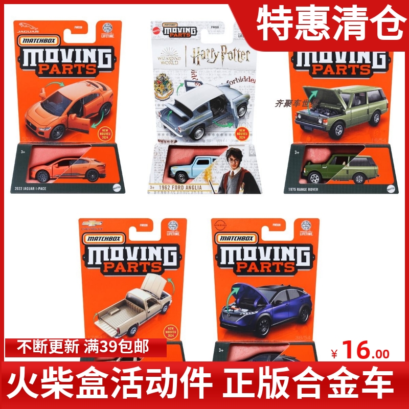 火柴盒城市系列开门款