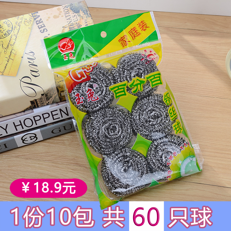 大号钢丝球不锈钢丝6个装不生锈清洁球家用厨房清洁洗碗刷锅