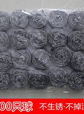 100只钢丝球清洁球纲丝球不掉丝不锈钢大号家用锅刷刚丝刷锅神器