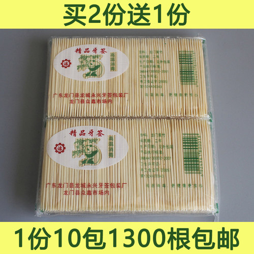 竹牙签家用竹制随身便携一次性