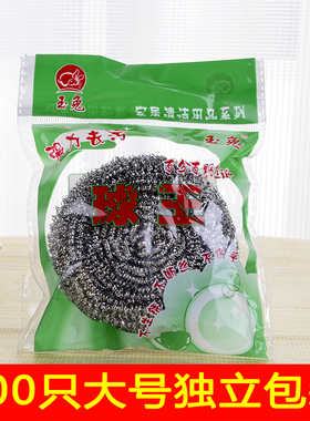 玉兔商用大号钢丝球厨房不锈钢洗碗清洁球家用不掉丝独立装刚丝球
