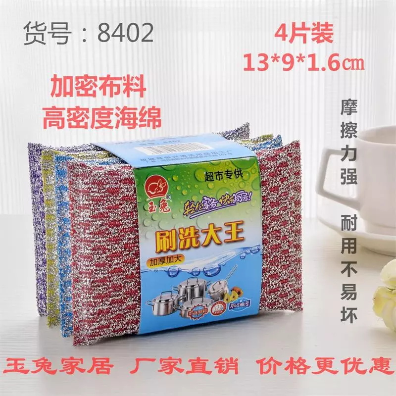 海绵擦加厚百洁布洗碗巾