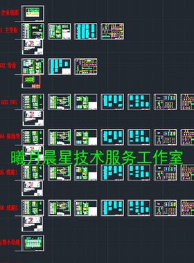 35KV光伏开关站6台KNY61柜单母线一次系统二次原理接线图四方微机