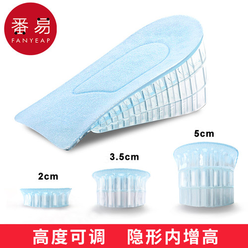 鞋垫/增高A1pn001-内增高半码垫女不累脚隐形硅胶半垫后跟男增高