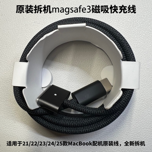 Pro原装 MagSafe3磁吸充电线14寸16寸M1 M5拆机磁吸AIR充电线14寸16寸mac电脑编织线 适用于MacBook