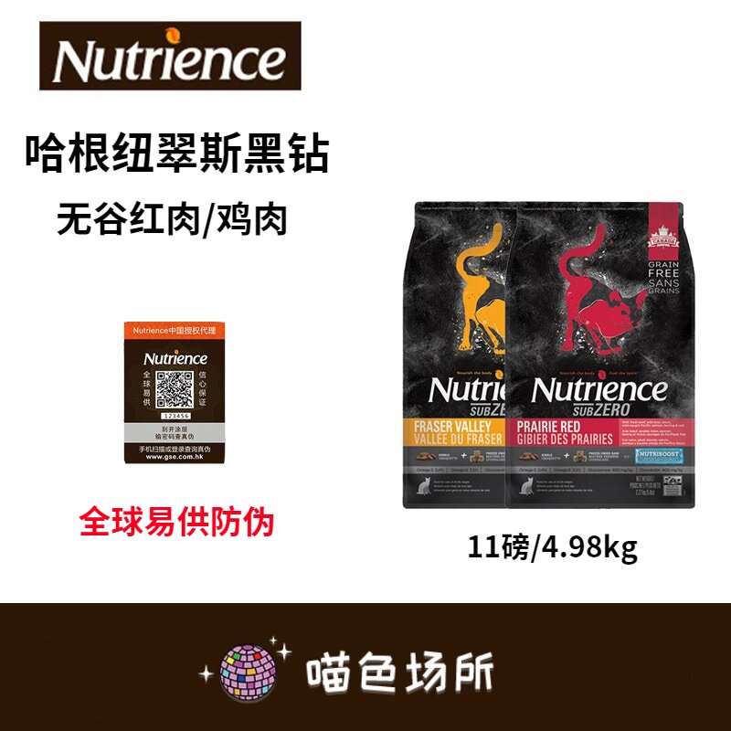 加拿大哈根纽翠斯黑钻猫粮11磅天然无谷鸡肉红肉冻干幼猫成猫通用