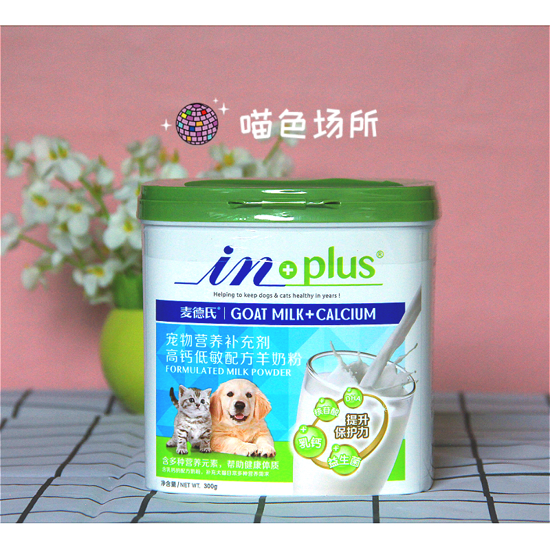 inplus高钙低敏300g初生小奶猫