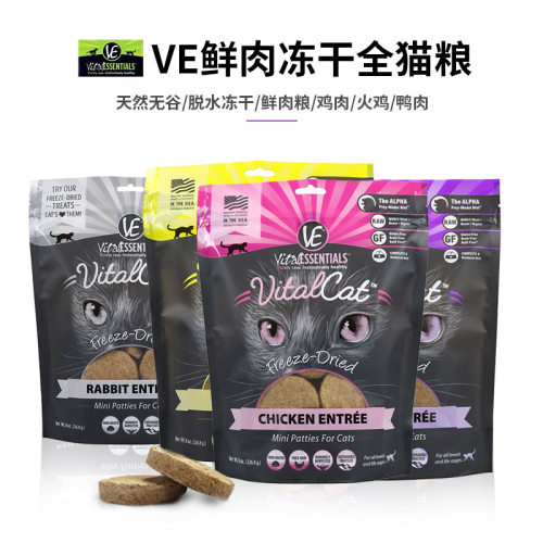 美国VitalEssentials猫零食