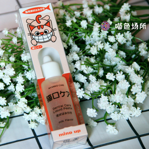 猫牙膏可食用日本mindup液体牙膏猫咪专用免刷除口臭进口牛奶味
