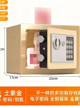 2025家用新款密码保险箱小孩存钱罐儿童储蓄罐礼物保险柜