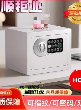 保险柜家用迷你储蓄罐儿童存钱罐