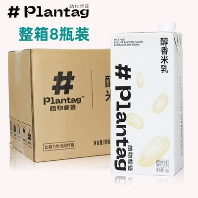 植物标签醇香米乳1kg 库迪米乳拿铁咖啡奶茶专用植物基底米乳饮料