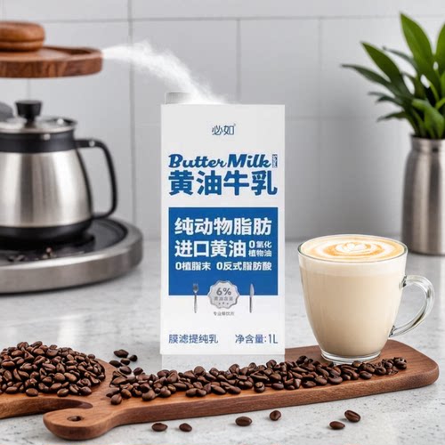 2盒顺丰必如黄油牛乳1L