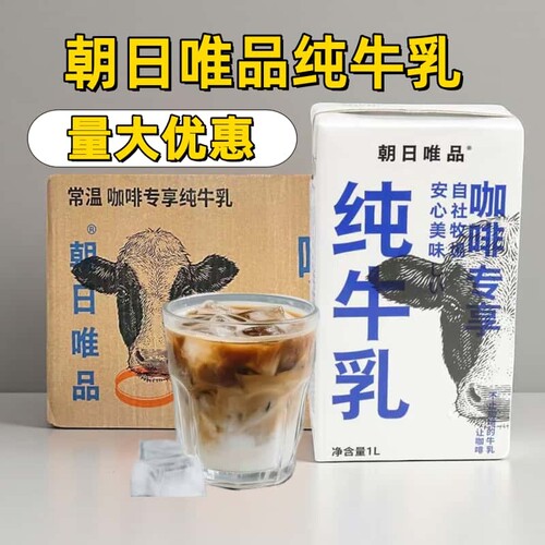 朝日维品纯牛奶整箱1L*12盒