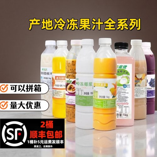 产地全系列冷冻芒果原浆