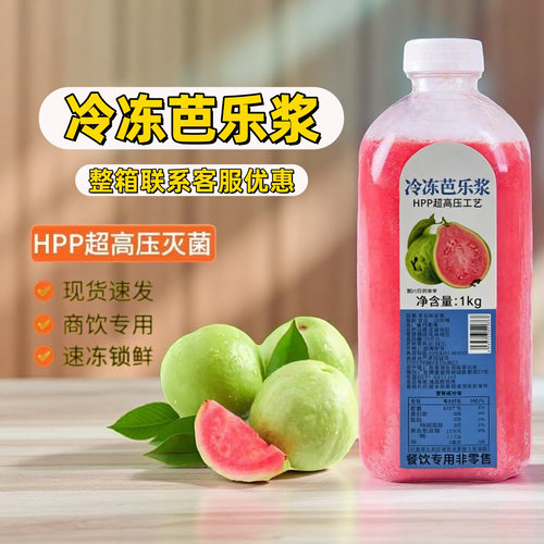 和谊果园HPP冷冻芭乐浆1kg