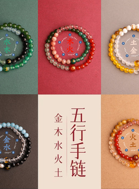 五行缺补喜金木水火土手串水晶玉石平衡六毫米双圈原创手链女招财