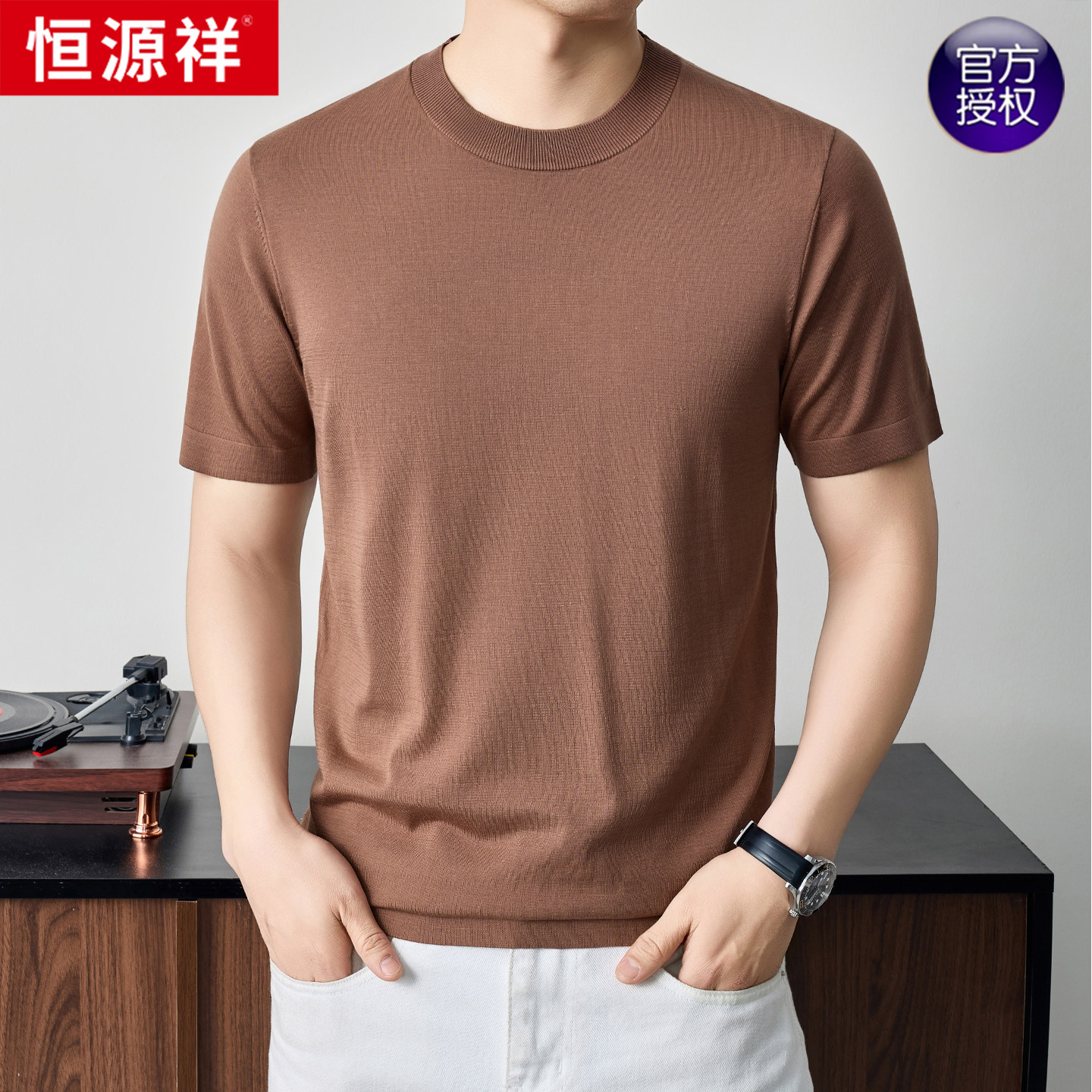 恒源祥男士短袖针织T恤薄款透气图片