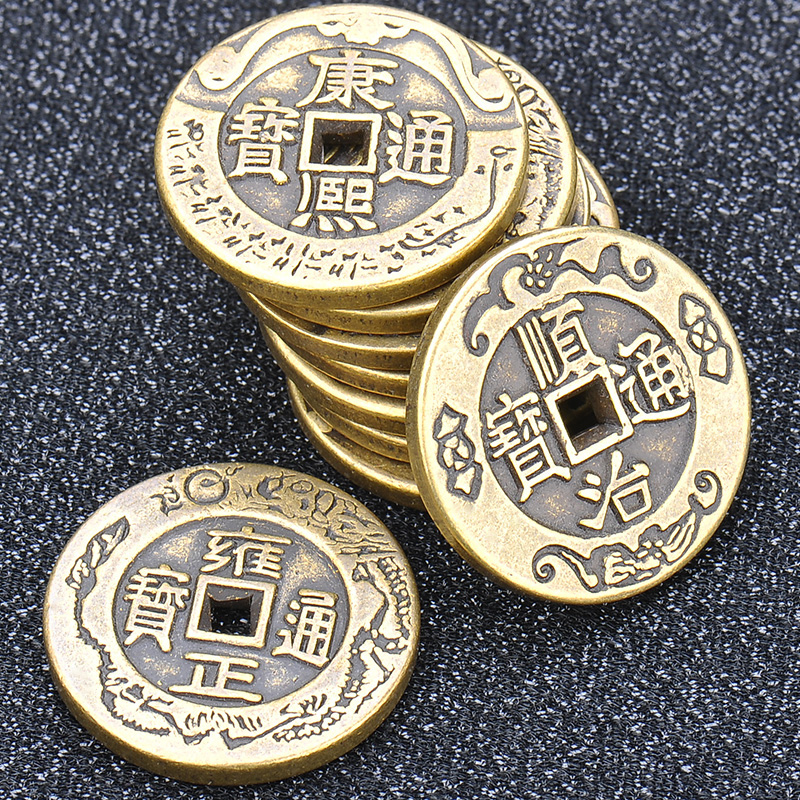 黄铜五帝钱加厚顺治康熙
