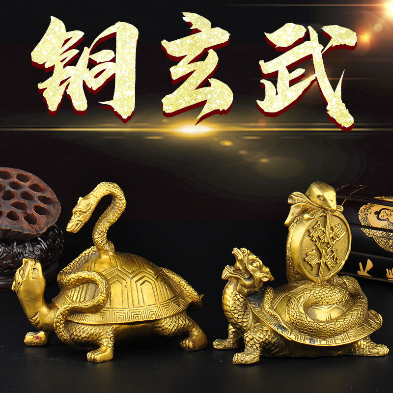 玄武风水摆件价格 玄武风水摆件图片 星期三