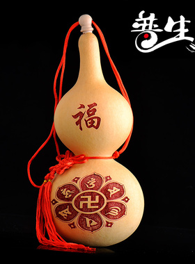 吉祥开口八卦福字貔貅天然葫芦