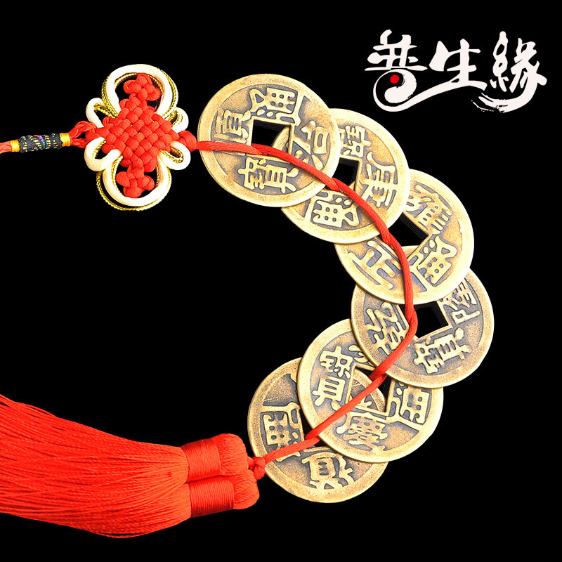 黄铜五帝铜钱六帝钱大号五帝钱挂件葫芦门对门吉祥结铜钱串压门槛