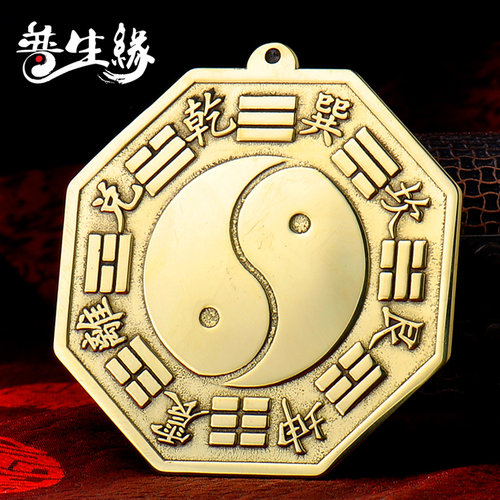 普生缘八卦镜家用门口