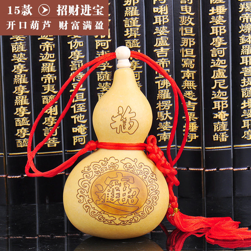 普生缘开光天然葫芦大号开口风水摆件 纯铜五帝钱挂件招财旺运