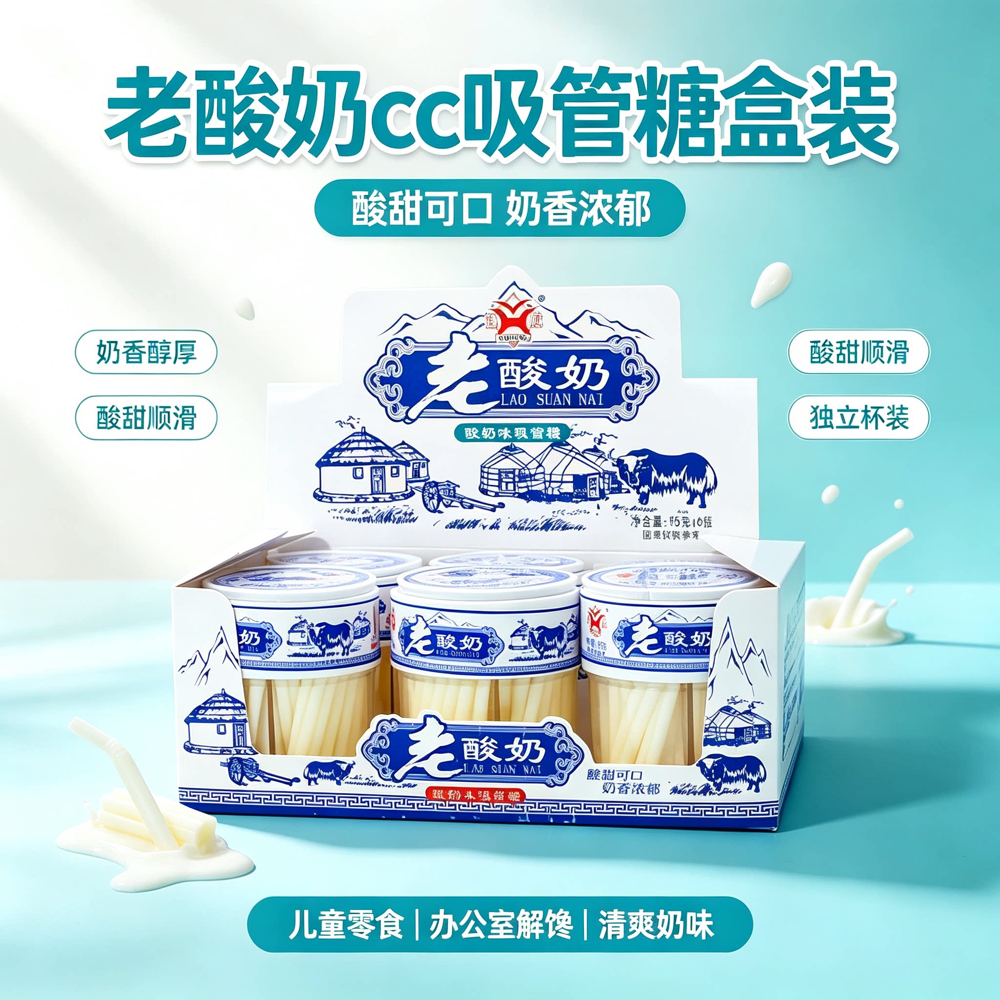 老酸奶cc吸管糖盒装儿童棒棒糖