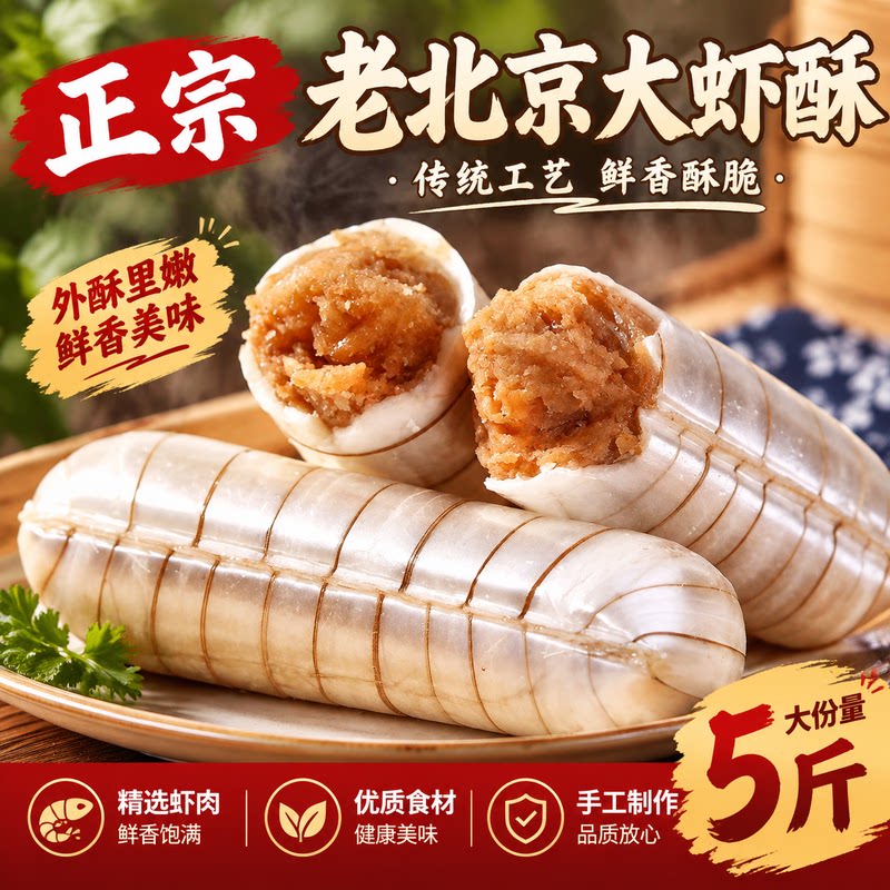 鲜香酥脆老北京大虾酥传统手工糖果居家待客怀旧年货休闲解馋糖块