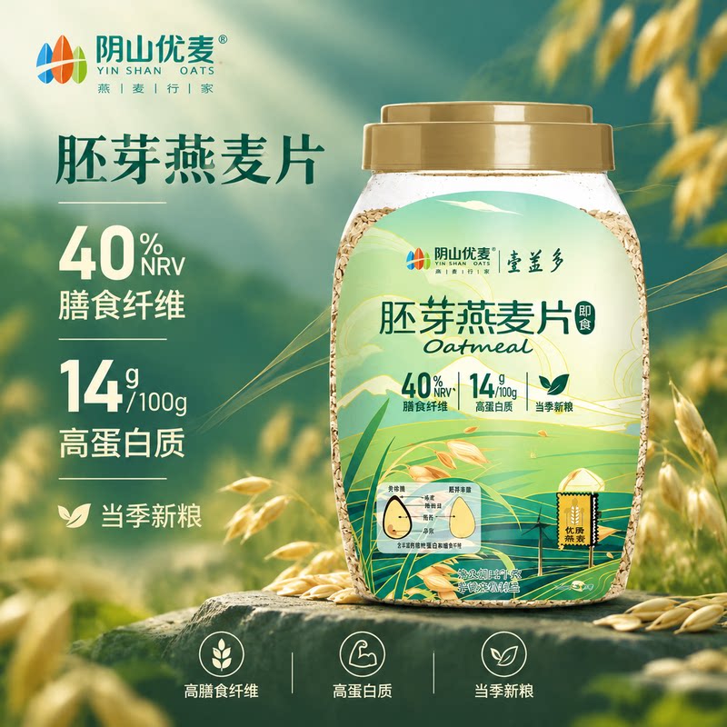 阴山优麦胚芽燕麦片1000g早餐