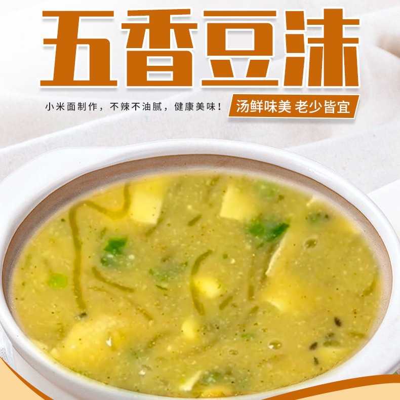 逍遥老杨家五香味豆沫礼盒装河南特产速食豆沫粉早餐冲调谷物汤料