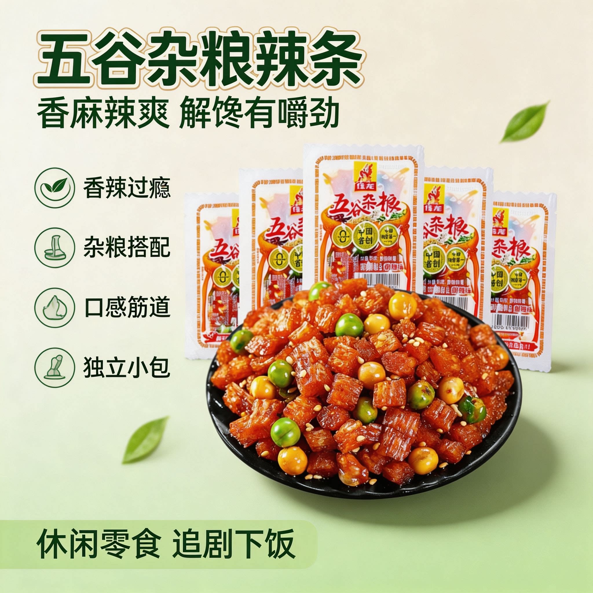 佳龙五谷杂粮辣条甜辣味青豆豌