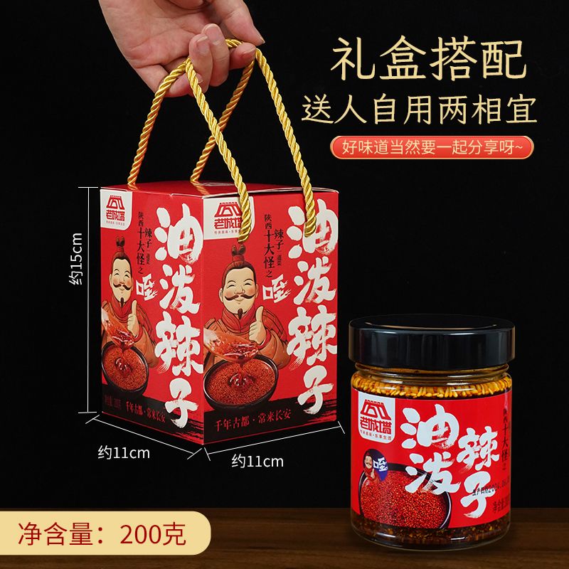 陕西特产老城墙油泼辣子2