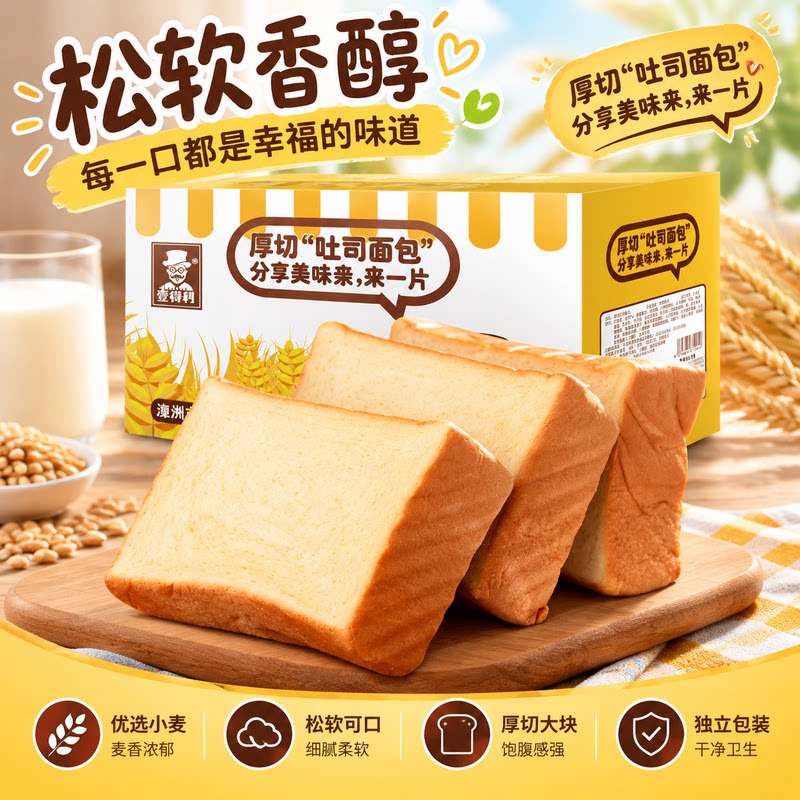 厚切吐司奶香面包提拉米苏营养