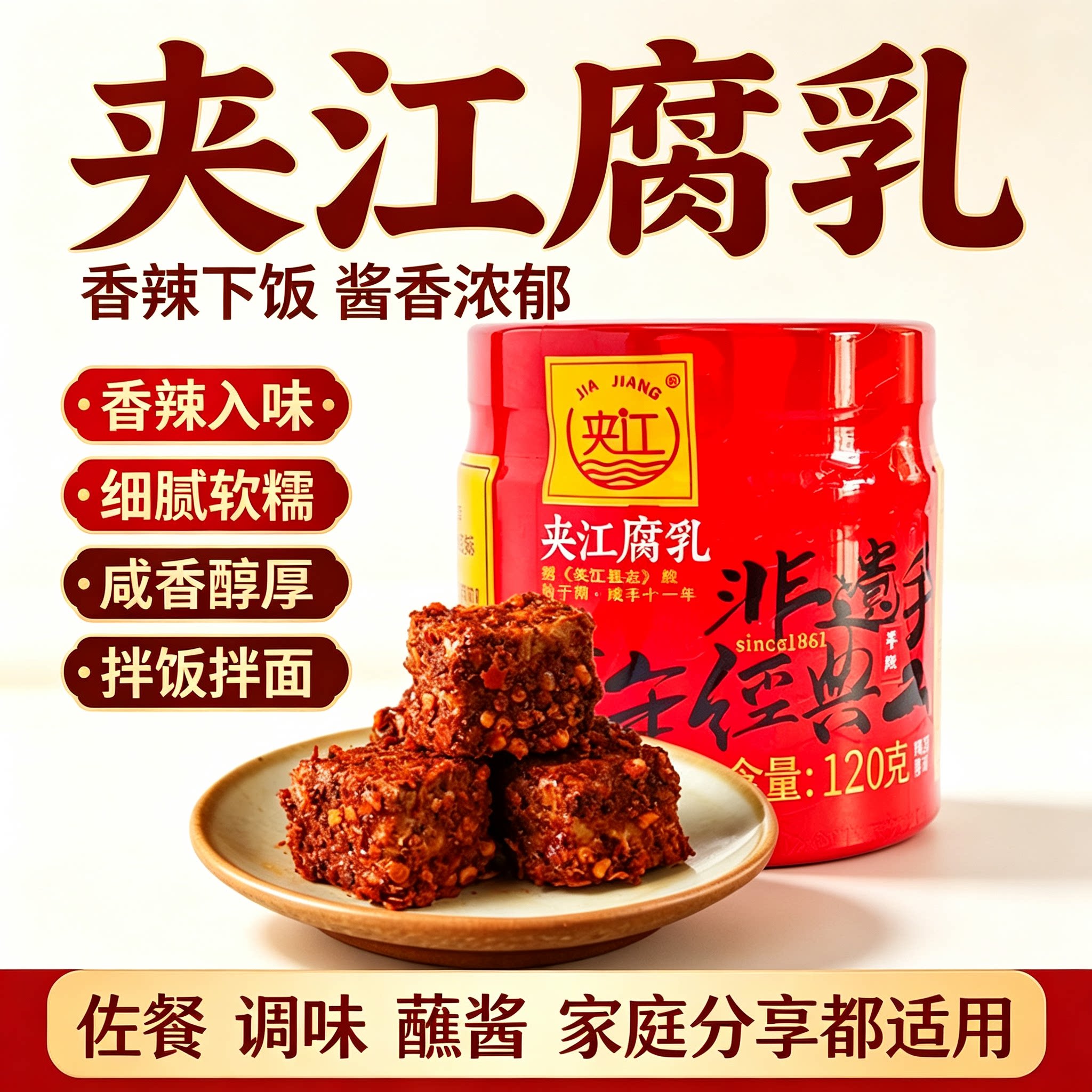 夹江腐乳豆腐乳传统发酵霉豆腐图片